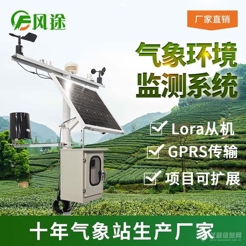 风途FT-ZDQX自动智能气象站 智能化气象监测的革新者